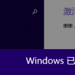 摇头摆尾的十二生肖